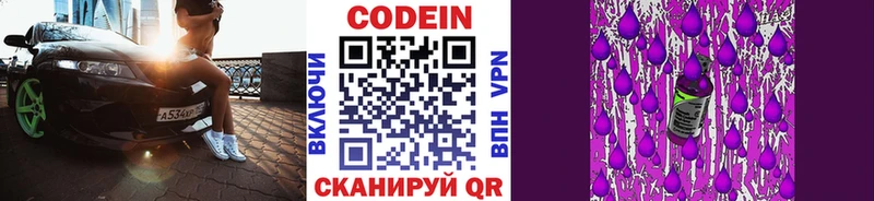Кодеиновый сироп Lean напиток Lean (лин) Невель