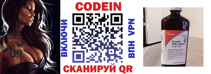 Кодеиновый сироп Lean Purple Drank  OMG рабочий сайт  Невель  купить наркоту 