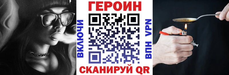 ГЕРОИН герыч  MEGA ССЫЛКА  Невель 