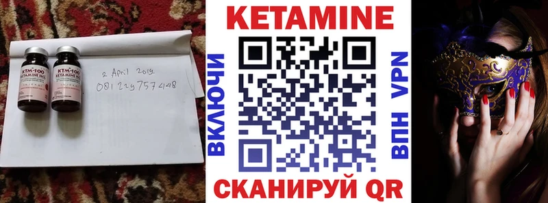 КЕТАМИН VHQ  блэк спрут ссылка  Невель 
