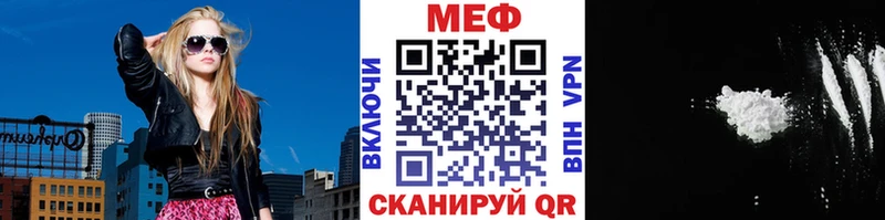 МЯУ-МЯУ мяу мяу  даркнет сайт  Невель 