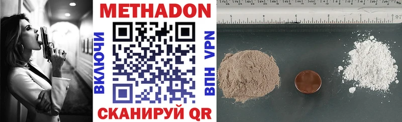 купить   Невель  МЕТАДОН methadone 