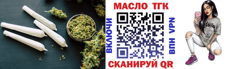 ТГК жижа  Невель 